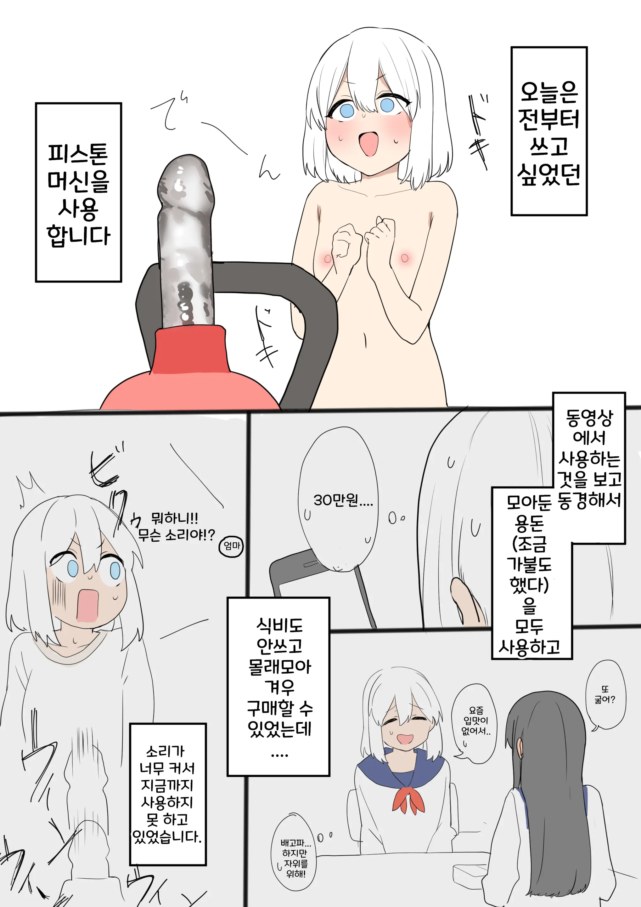 Onanie Chuudoku No Onnanoko 1-7